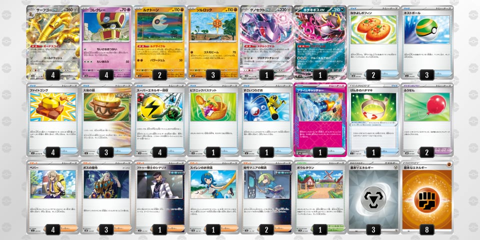 QnLgQH-t4GOQd-LiQnLgのデッキ画像