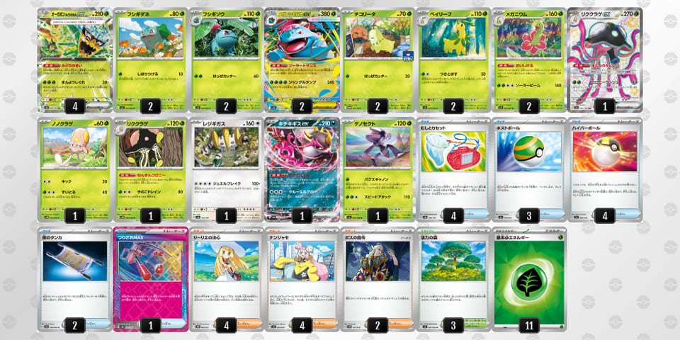 QnLnLQ-iTYfah-gLPPgLのデッキ画像