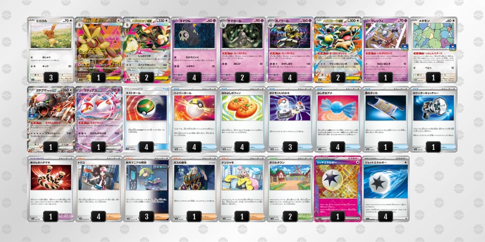 QnQL9Q-rMBy9X-LnPgLHのデッキ画像