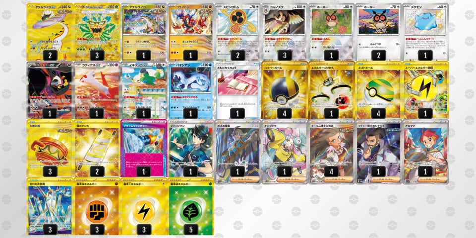 QnQngL-40bYxe-LLNHgiのデッキ画像