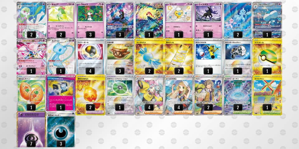 QngLnn-1yBdru-L6g9QQのデッキ画像