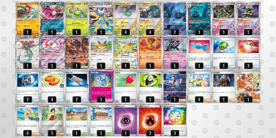 QngPnL-Qm6t9m-nLL9PQのデッキ画像