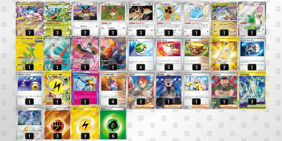 QnnLLQ-U1IAdx-PL6Hngのデッキ画像