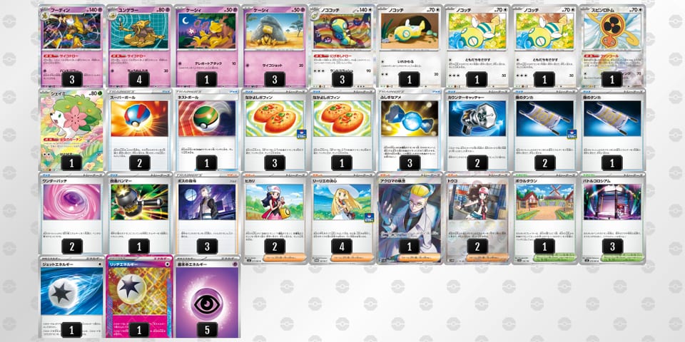 QnnLgP-lKkuae-6LL6Qgのデッキ画像