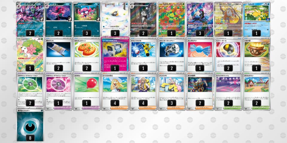 R3yyMp-vg1d5S-pM2USpのデッキ画像