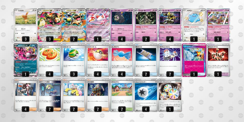 RMMSpS-XV4ReX-yXMM2Sのデッキ画像