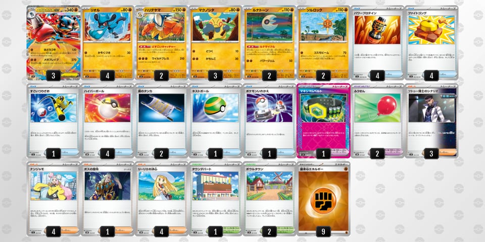 RMMSyX-xD2Q7A-XMMyMRのデッキ画像