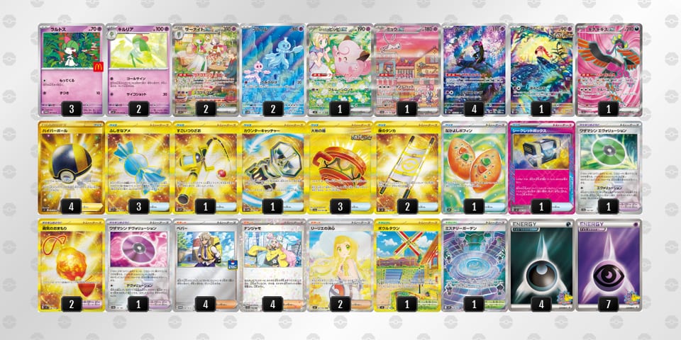 RMpMyp-LWektc-2SSMpSのデッキ画像