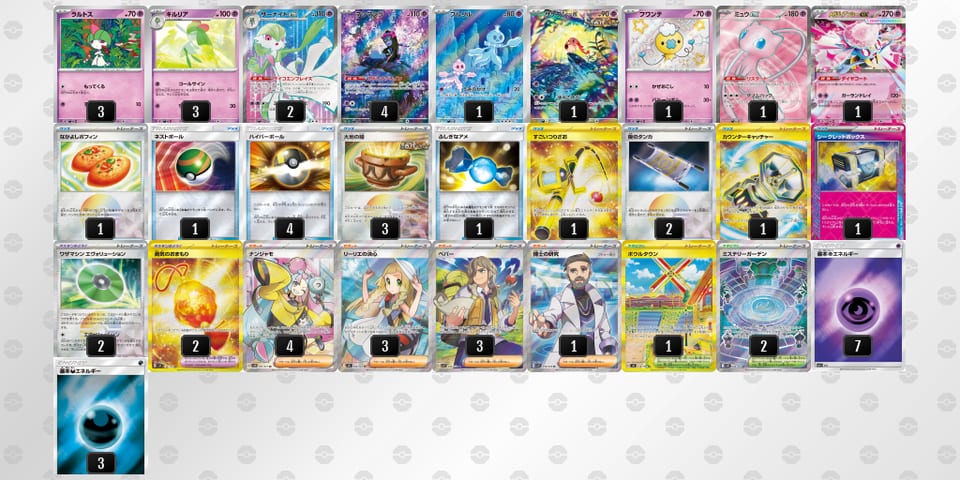 RMypSp-pZf66W-3pppSyのデッキ画像