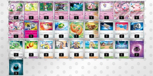 RR2pSy-b6dwbA-XpMMSMのデッキ画像