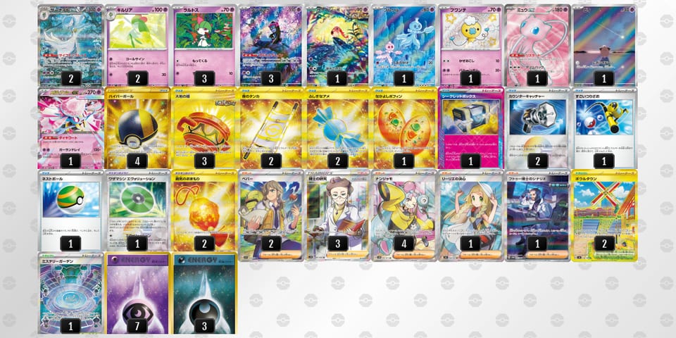 RR2ySy-8r7Tgd-pM22pXのデッキ画像