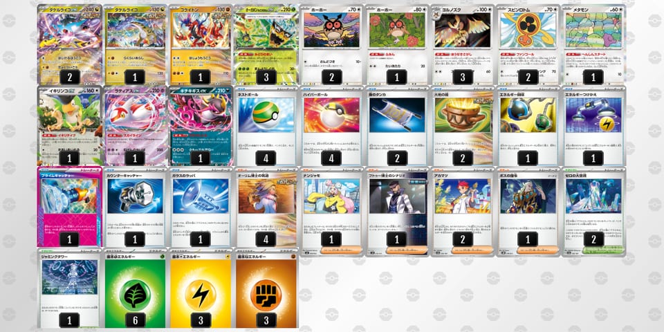 RRMMSX-eH5VPL-yMUMyMのデッキ画像