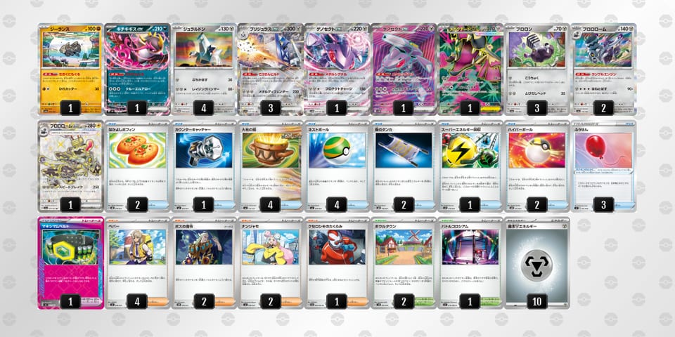 RSMSpy-GoenTI-ypyEy2のデッキ画像