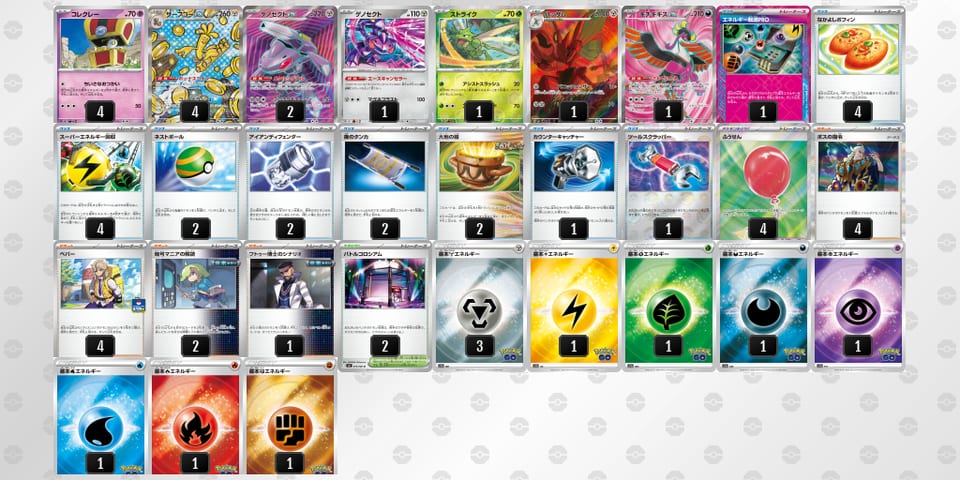 RSyMMy-brvtVU-2SMMypのデッキ画像