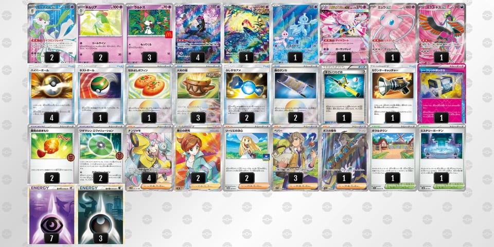 RSyMpM-i7jEFt-2Syyppのデッキ画像