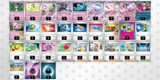 RSypMS-XCikr6-MyyMp2のデッキ画像