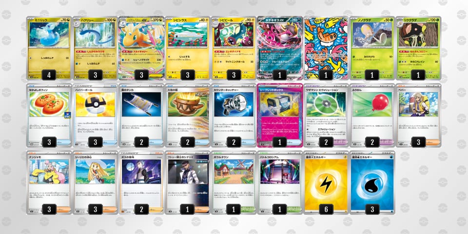 RX3ypp-F5C0pL-pMySXMのデッキ画像