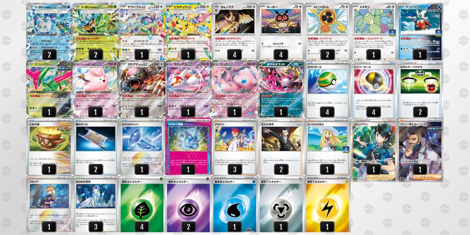 RXSS2y-HSWvVO-pMSM2yのデッキ画像