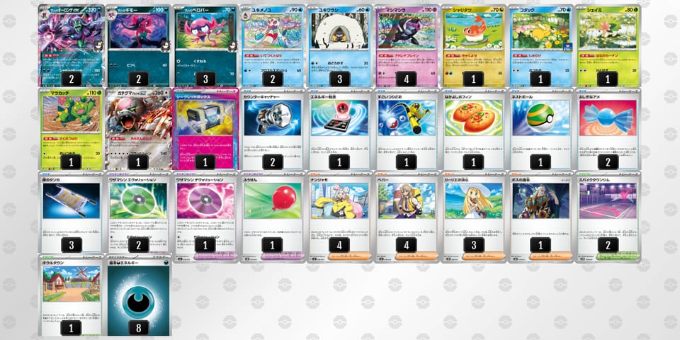 RXyMMM-PR8nda-2SMyXyのデッキ画像