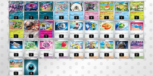 RXyMMM-PR8nda-2SMyXyのデッキ画像