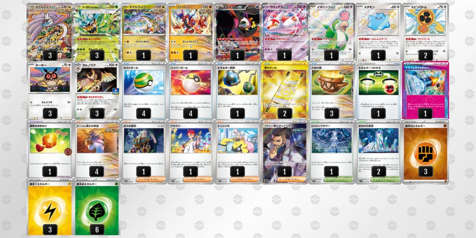 RpMUpM-oiL8Cx-3yySMSのデッキ画像