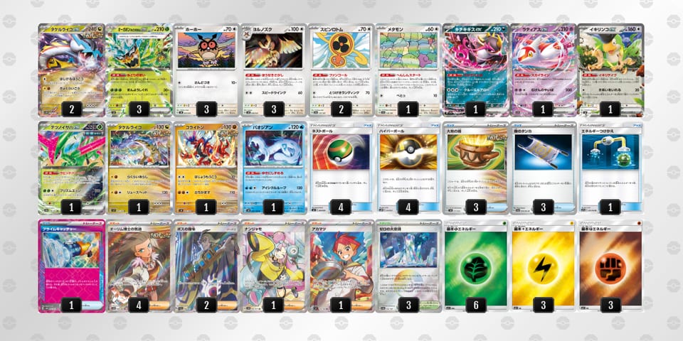 RpSMSp-06Q9hz-yyp2yyのデッキ画像