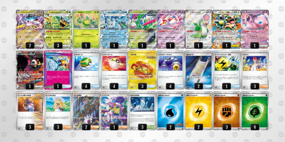 RpXXXS-hGnk3w-XppyyMのデッキ画像