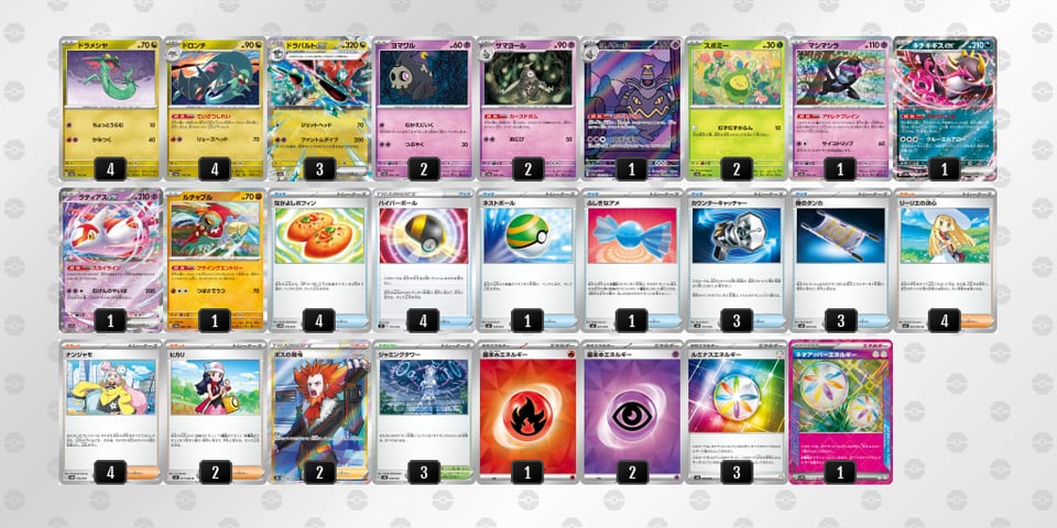 RppSEy-fuc1Vd-3MMSRyのデッキ画像