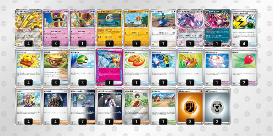 RpyUME-iJFPjB-yySMppのデッキ画像