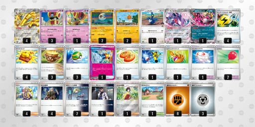 RpyUME-iJFPjB-yySMppのデッキ画像