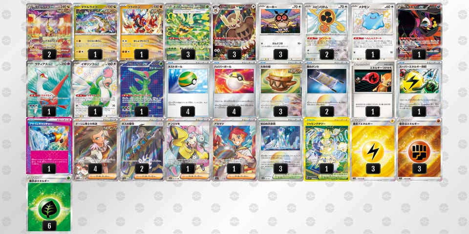 RyM3pS-Evgdx7-MU32yyのデッキ画像