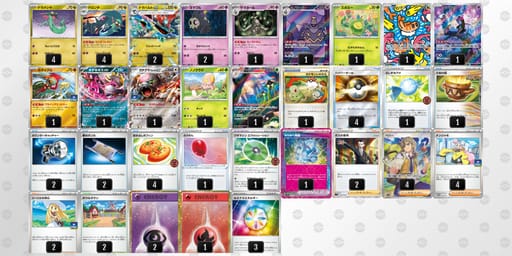 RyMMyy-WASte5-MMM3pSのデッキ画像