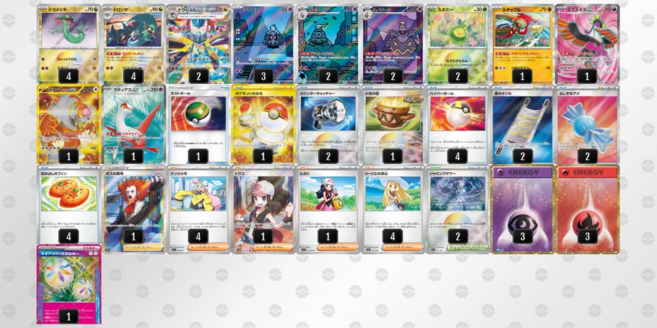 RyMySM-EET8bV-3pEUMyのデッキ画像