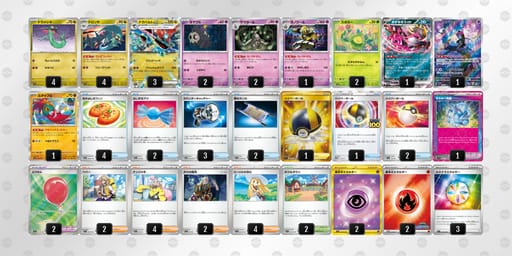 RypMyS-lSI6kE-pMpXyRのデッキ画像