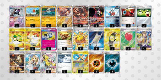 RypMyp-Ml4xkE-SypMMyのデッキ画像