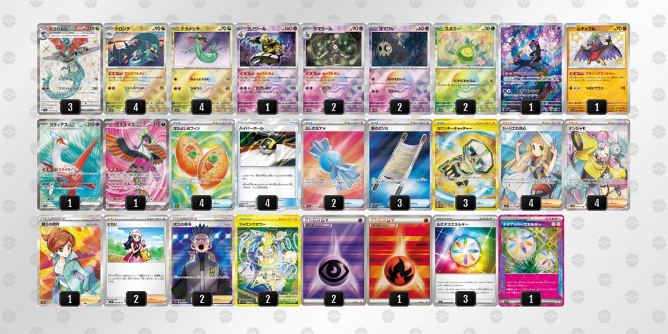 RyySpp-Qz5QjN-pSMM2Sのデッキ画像