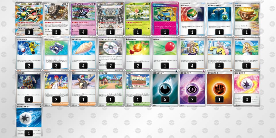 RyyyMp-vbjPdg-S2ppERのデッキ画像