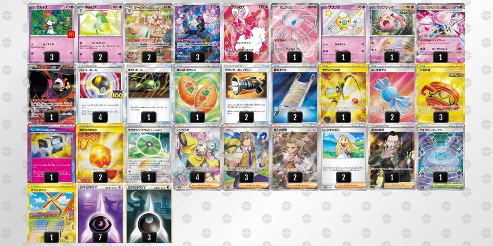 S2M3SR-lzSgAe-MyMpMpのデッキ画像