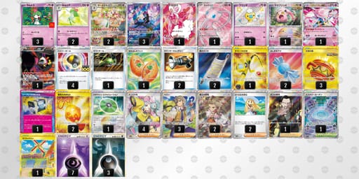 S2M3SR-lzSgAe-MyMpMpのデッキ画像