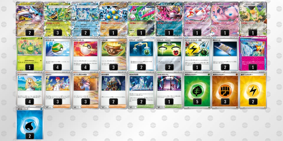 S2MSpp-bzPyUc-MMM3Myのデッキ画像