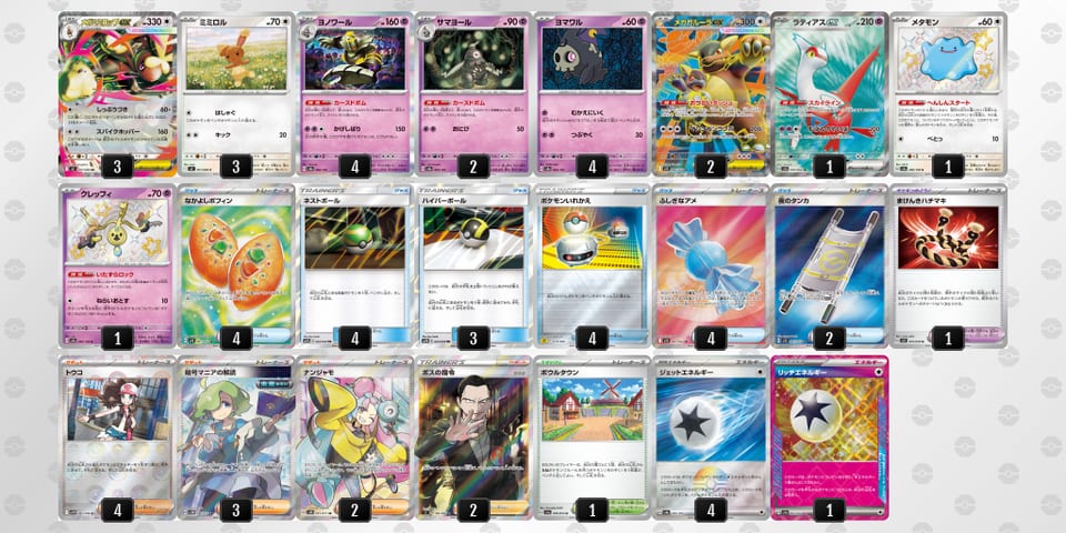 S2MyM2-FitM5U-yS3MpUのデッキ画像