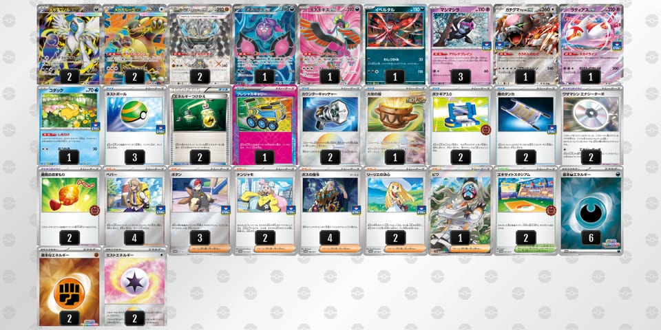 S2MyM2-LNp0Vi-XXpyMpのデッキ画像