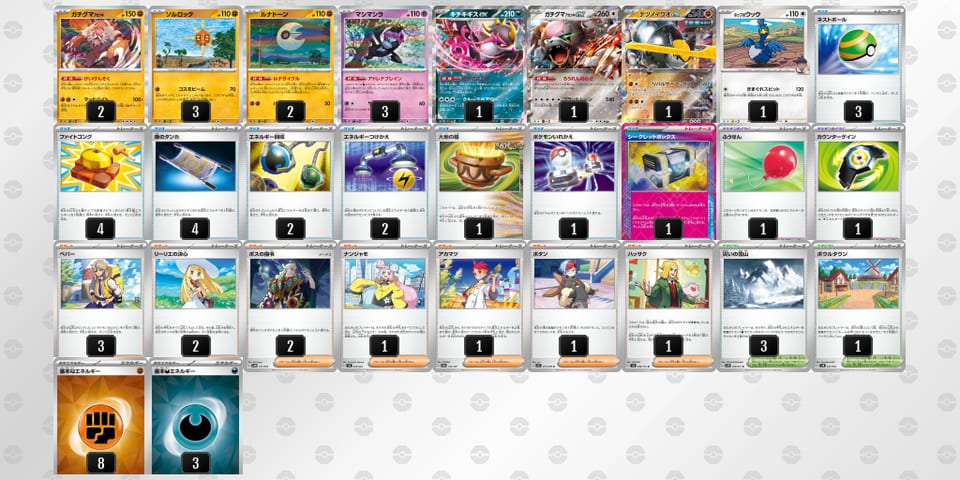 S2MyMy-Gf8yCJ-SXU3yXのデッキ画像