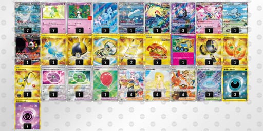 S2SMpM-WW8nHl-MRp2Myのデッキ画像