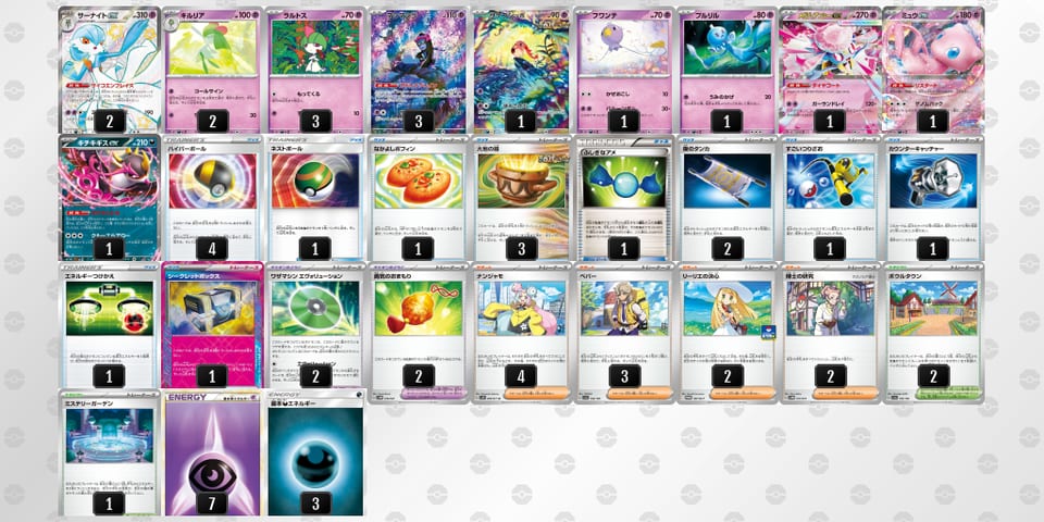 S2yMpS-GukJ3H-pMyXpMのデッキ画像