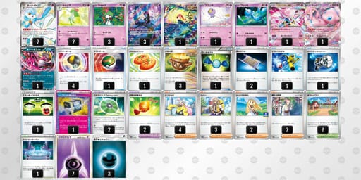 S2yMpS-GukJ3H-pMyXpMのデッキ画像