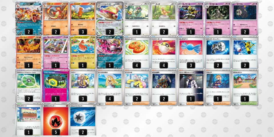 S2yMyp-v9hdup-EMy3MMのデッキ画像