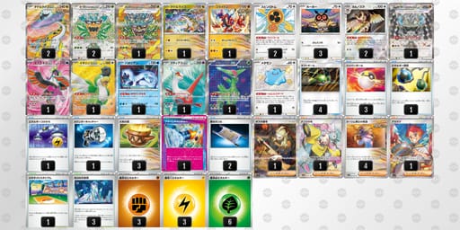 S2ySMy-9h5VfN-2ypyXRのデッキ画像