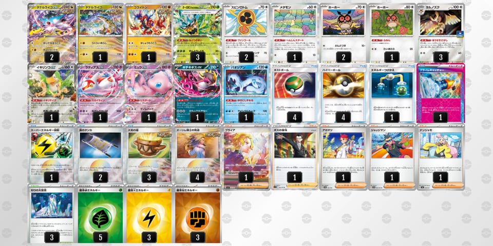 S3MEpM-n7Ejlo-pXyMSyのデッキ画像