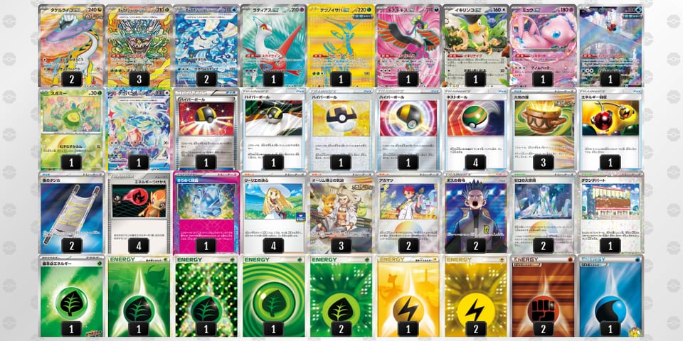 S3RpSM-cm2Dom-yM2Mpyのデッキ画像